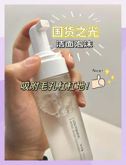 鸡蛋泡泡洗面奶怎么样