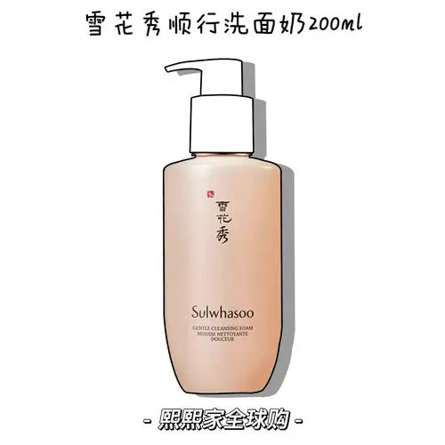 雪花秀新款洗面奶怎么辨真假