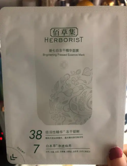 佰草集新七白最新包装盒