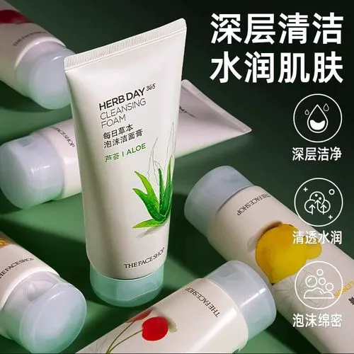 菲诗小铺芦荟洗面奶怎么是中文