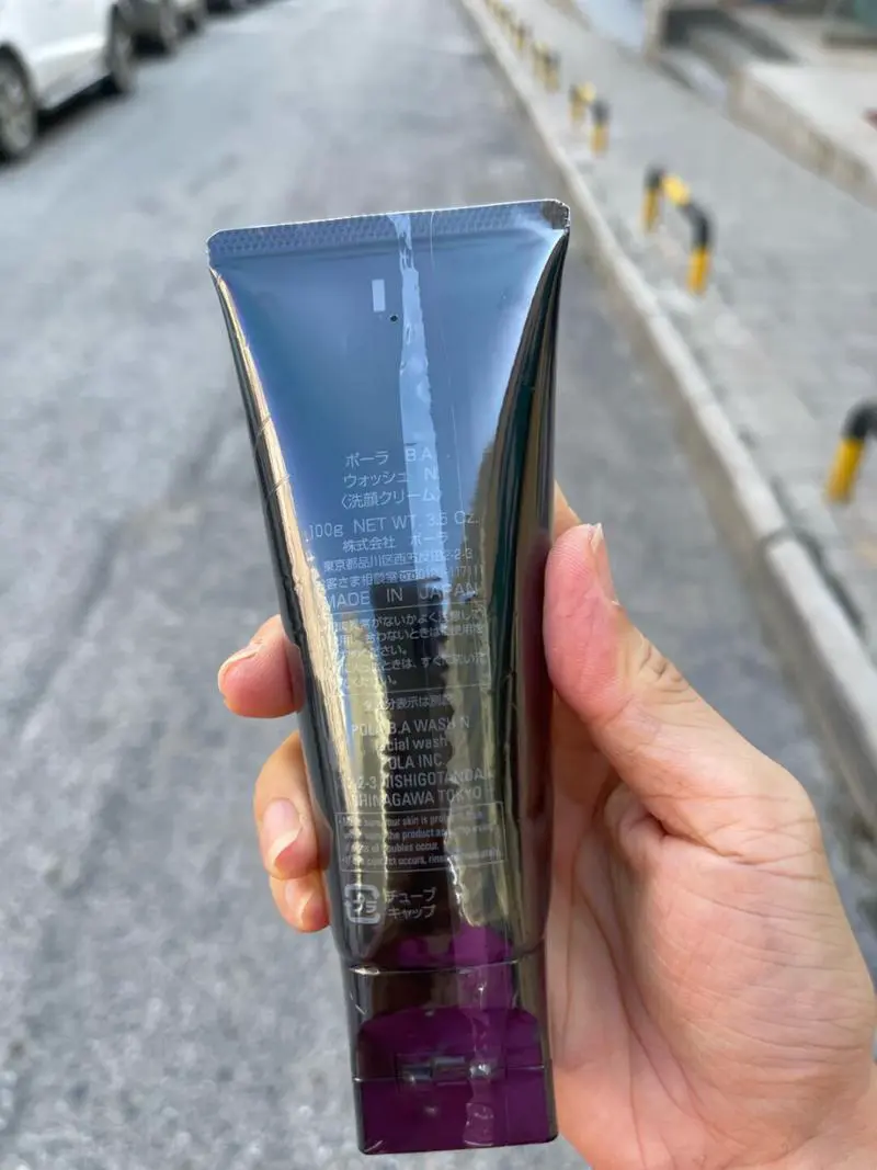 宝丽洗面奶怎么样