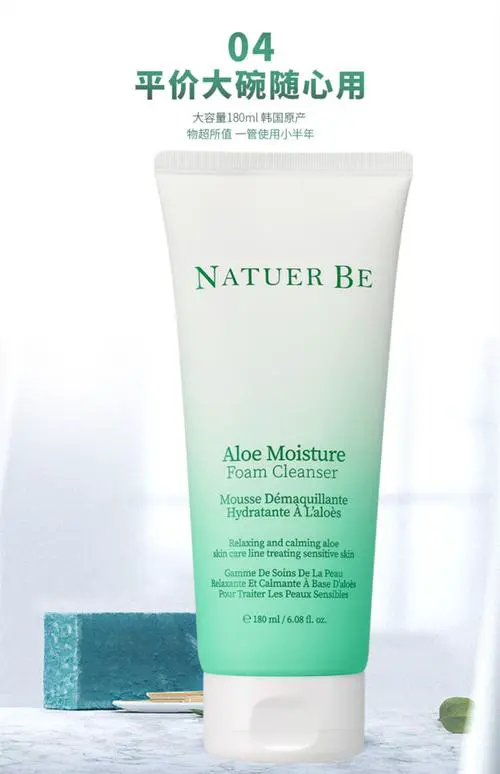 natio洗面奶怎么样