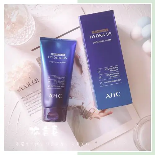ahc洗面奶 水和乳 怎么