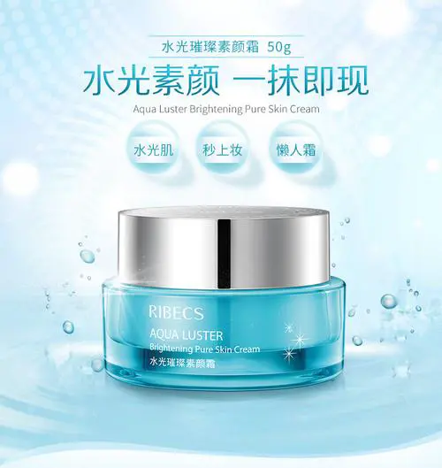 伊贝诗最新素颜霜照片