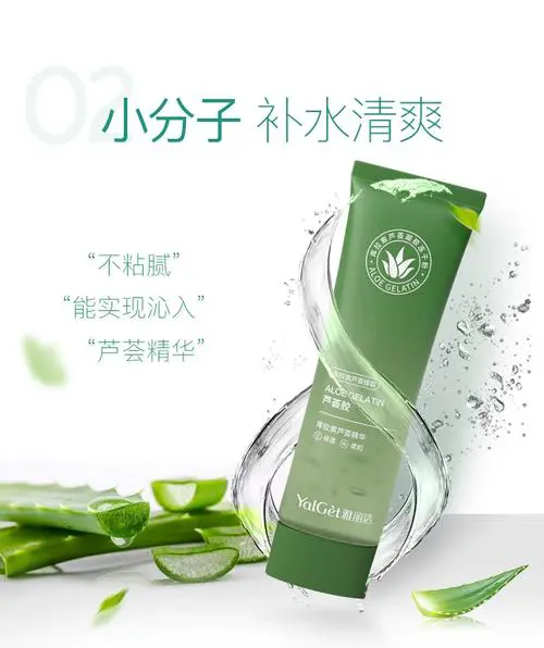 雅丽洁芦荟胶最新版