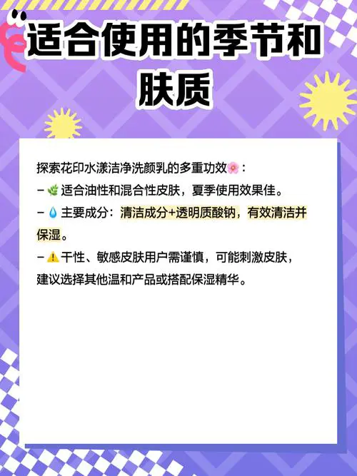 洗颜专科花印水漾洗面奶怎么样