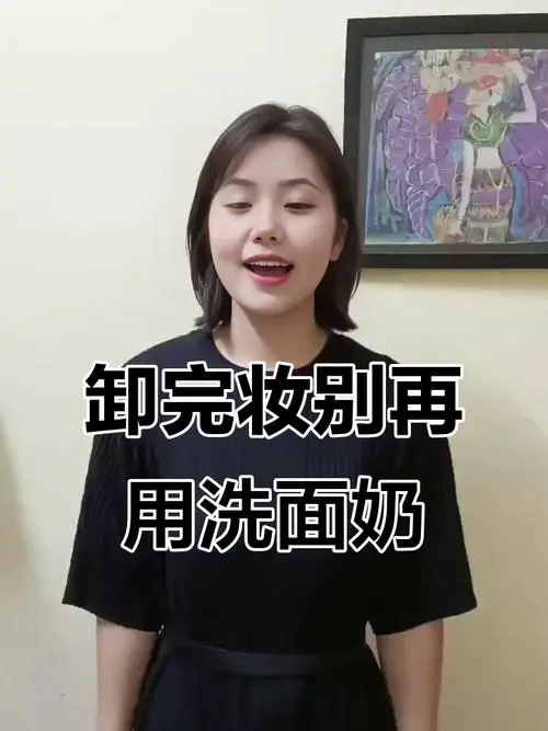卸妆后没有洗面奶怎么办