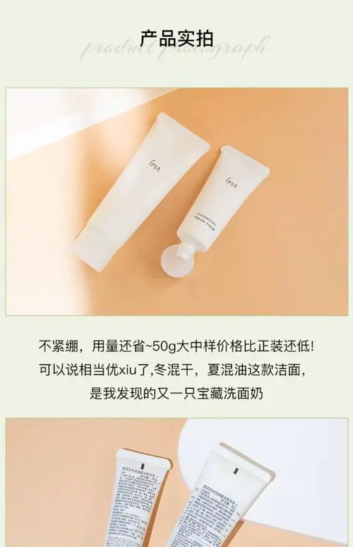 怎么样试用洗面奶