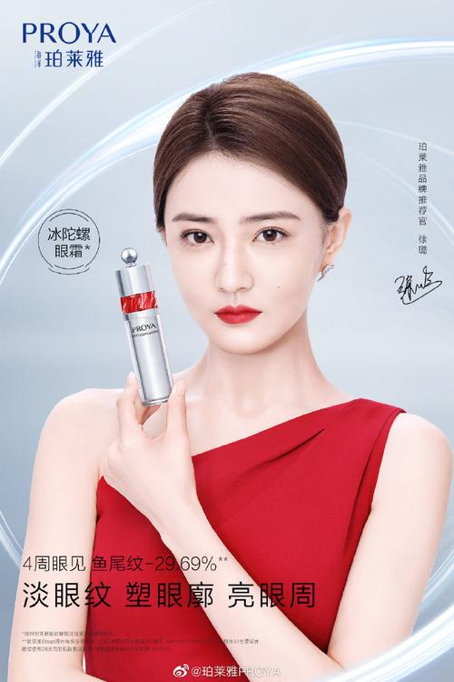 柏莱雅最新代言人是谁