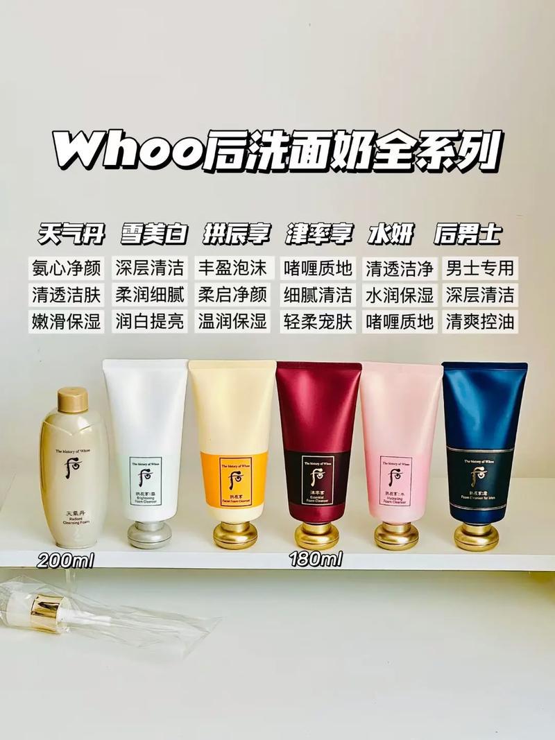 拱辰洗面奶怎么选