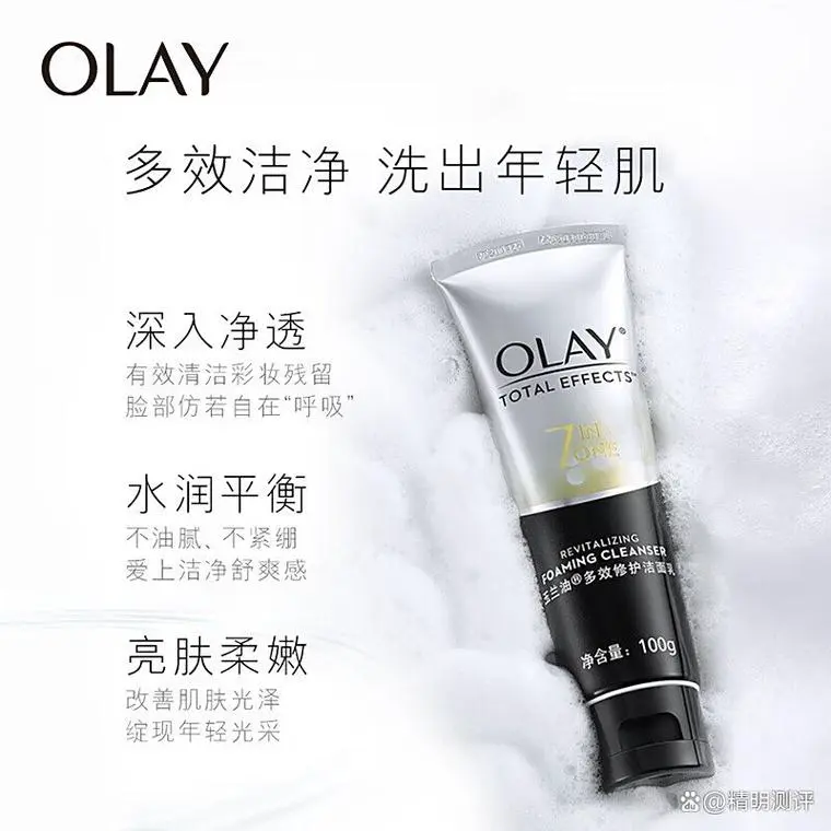 玉兰油男士洗面奶怎么样