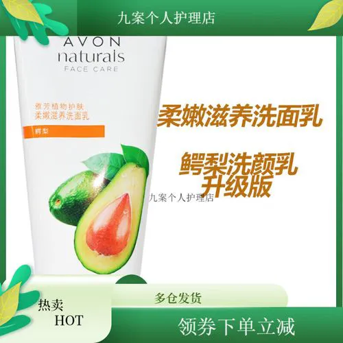 雅芳米洗颜洗面奶'怎么样