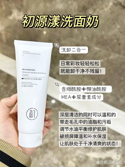 好的美白的洗面奶怎么样