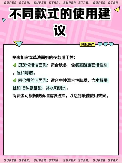 相宜本草祛痘洗面奶怎么样