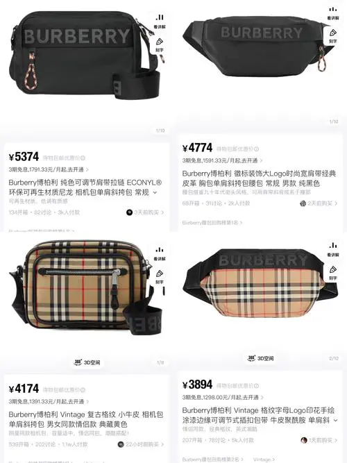 巴宝莉包包怎么搭配