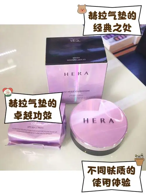 赫拉黑珍珠气垫最新版