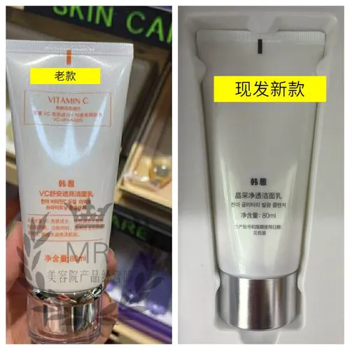 韩雅洗面奶怎么样