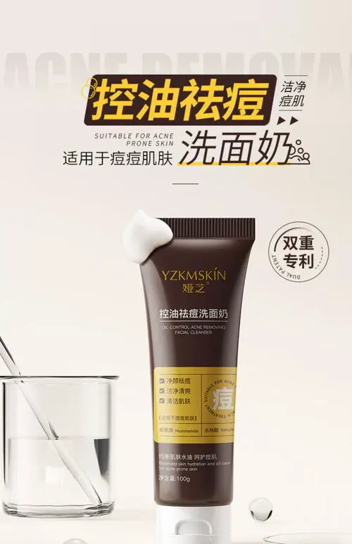 纪寇洗面奶怎么样