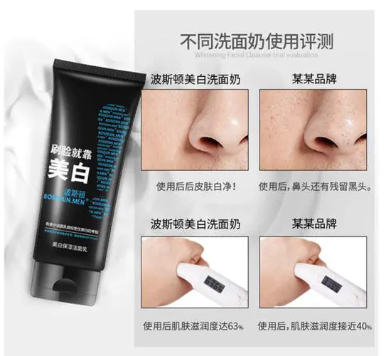 波士顿洗面奶怎么样