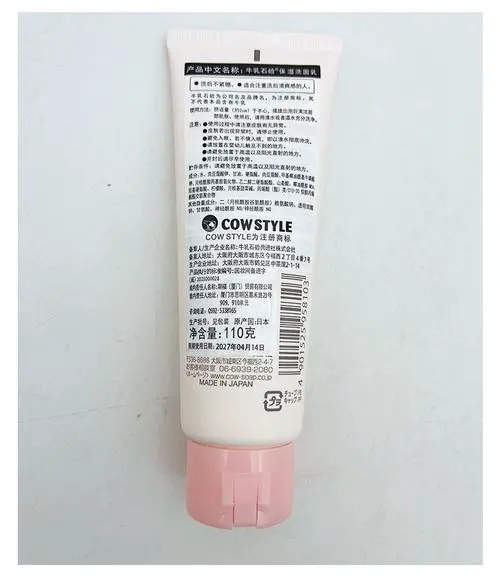 日本cow洗面奶怎么样