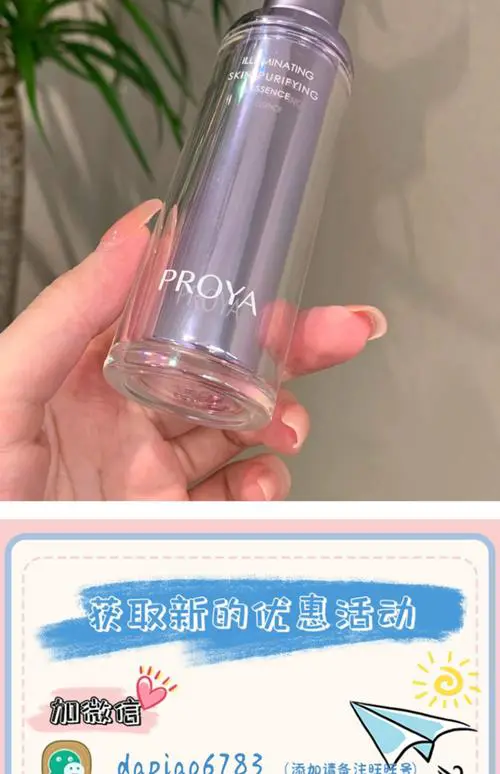 玻莱雅最新款美白淡斑