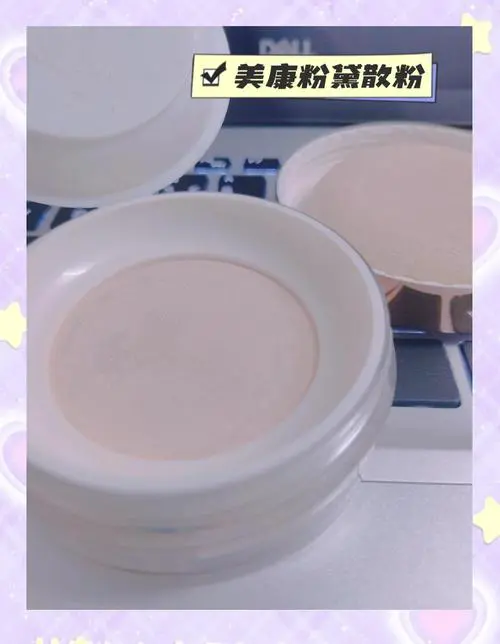 美康粉黛散粉最新款