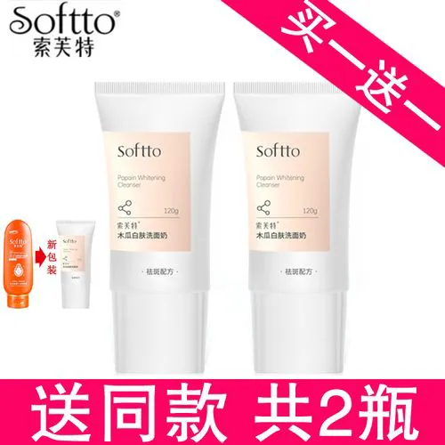 索芙特木瓜白肤洗面奶怎么样