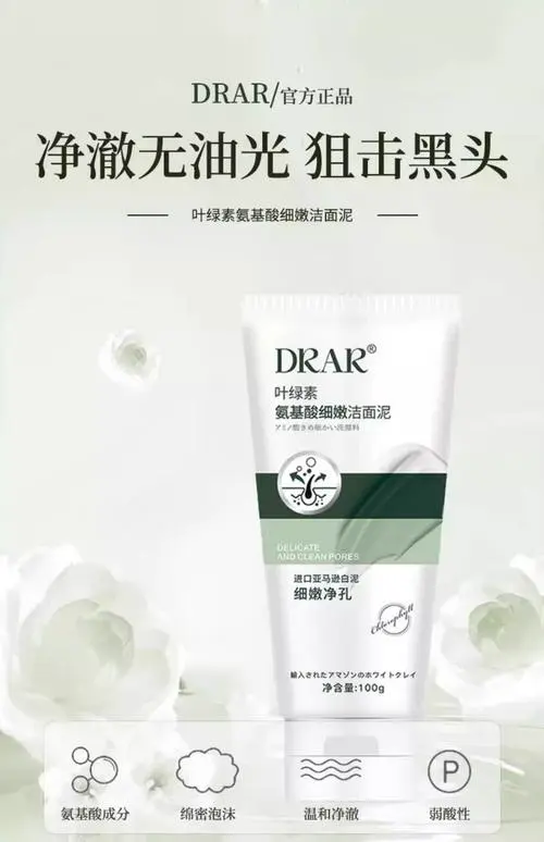 绿叶洗面奶怎么样