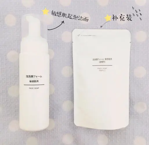 无印良品保湿温和泡沫洗面奶怎么样