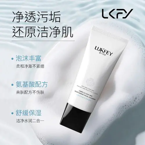 优质来洗面奶怎么样