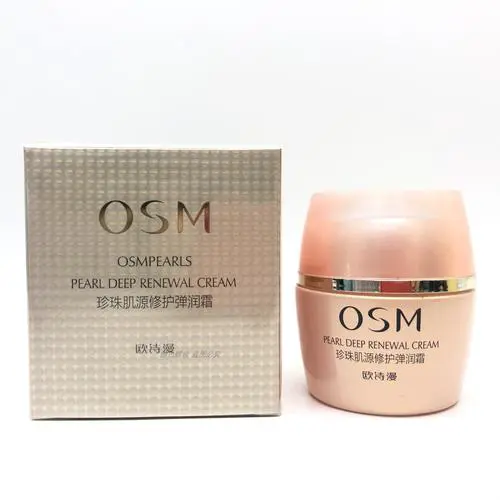 欧诗曼护肤品最新款