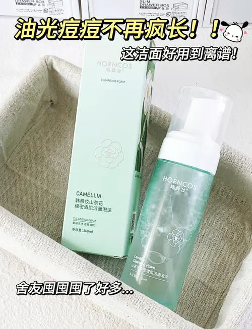 韩国慕斯洗面奶怎么样