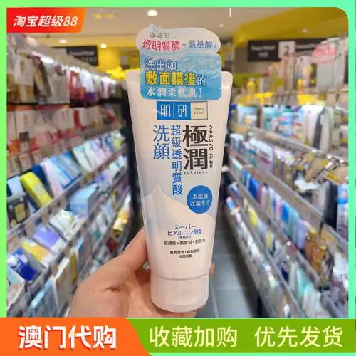 肌研洗面奶长毛怎么样