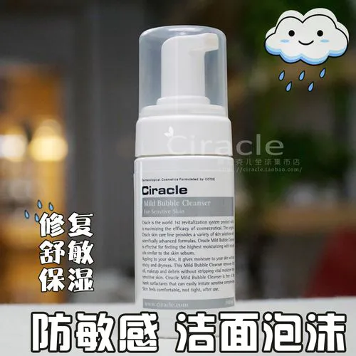 稀拉克儿洗面奶怎么样