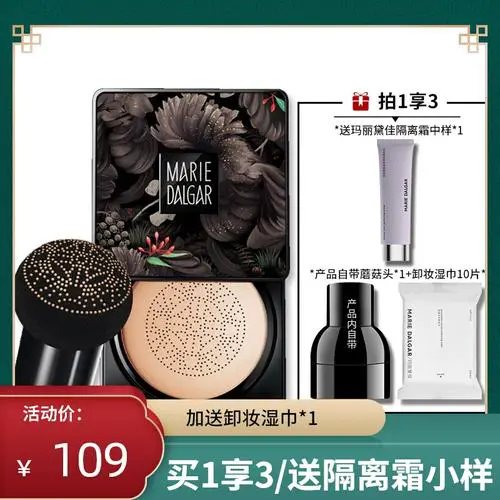 玛丽黛佳小蘑菇最新款