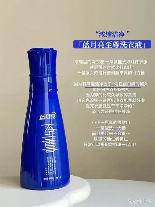 美逸家洗衣液最新产品