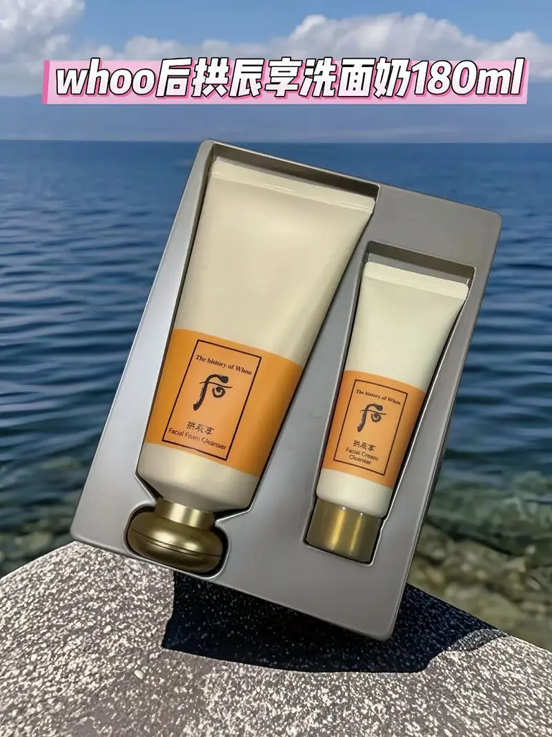 拱辰洗面奶怎么选