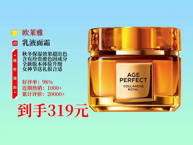 欧莱雅最新产品价格表