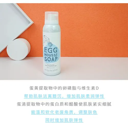 鸡蛋慕斯洗面奶怎么样