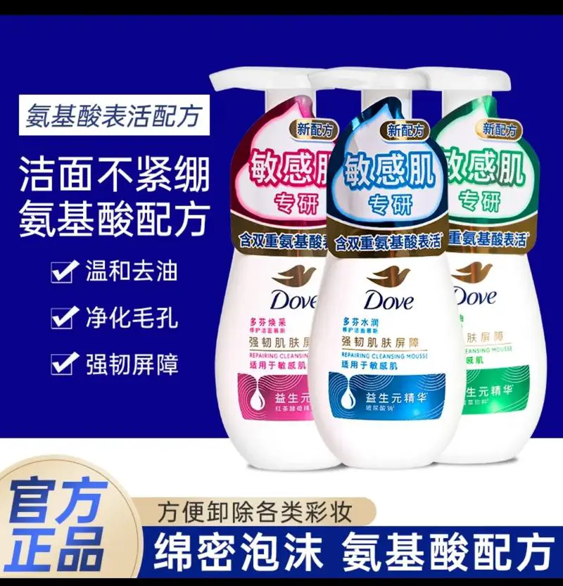 怎么查多芬洗面奶有效期