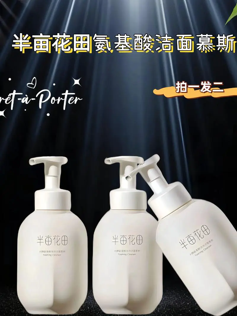 慕斯洗面奶怎么拍