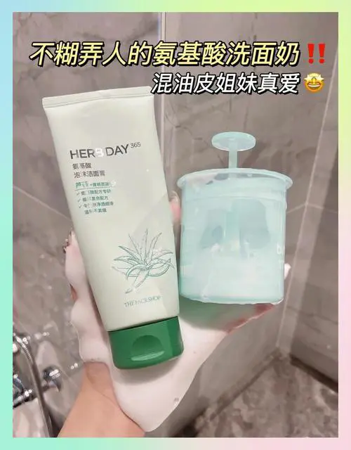 菲诗小铺好用洗面奶怎么样