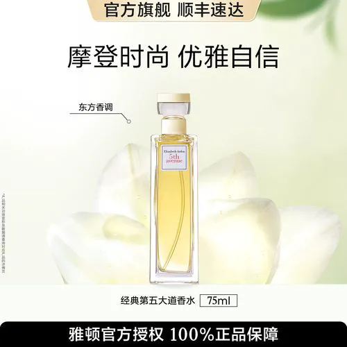 雅顿最新香水价格表