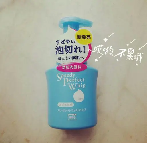 专科泡沫洗面奶怎么样