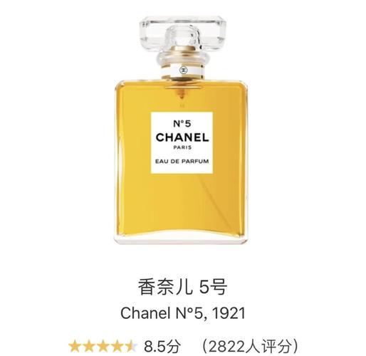 最新款香奈儿香水价格