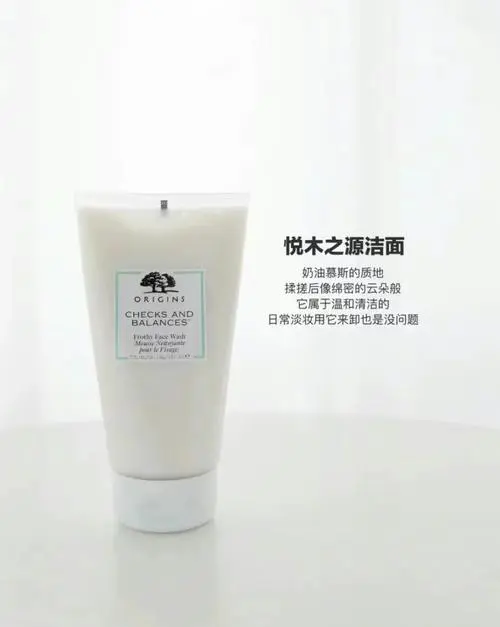 悦木之源均洗面奶怎么样