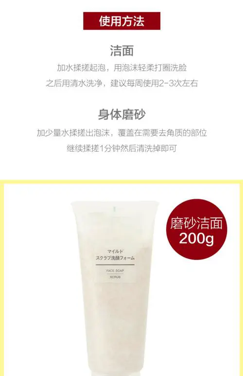 muji洗面奶怎么看正品