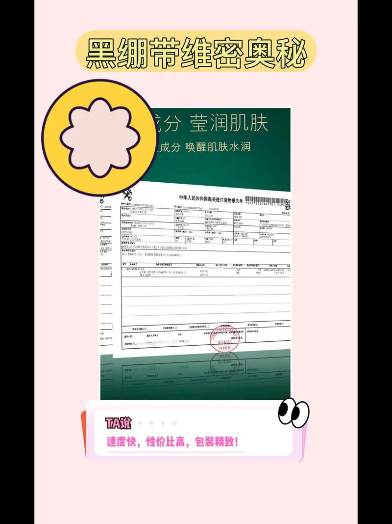 跑男最新一期化妆品