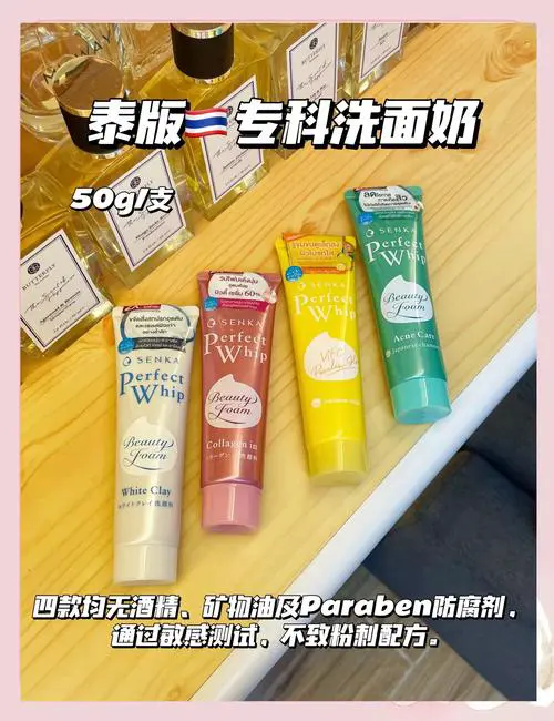 专科洗面奶怎么样