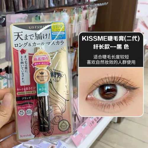 kissme最新款纤长睫毛膏